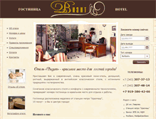 Tablet Screenshot of hotelvisit.ru